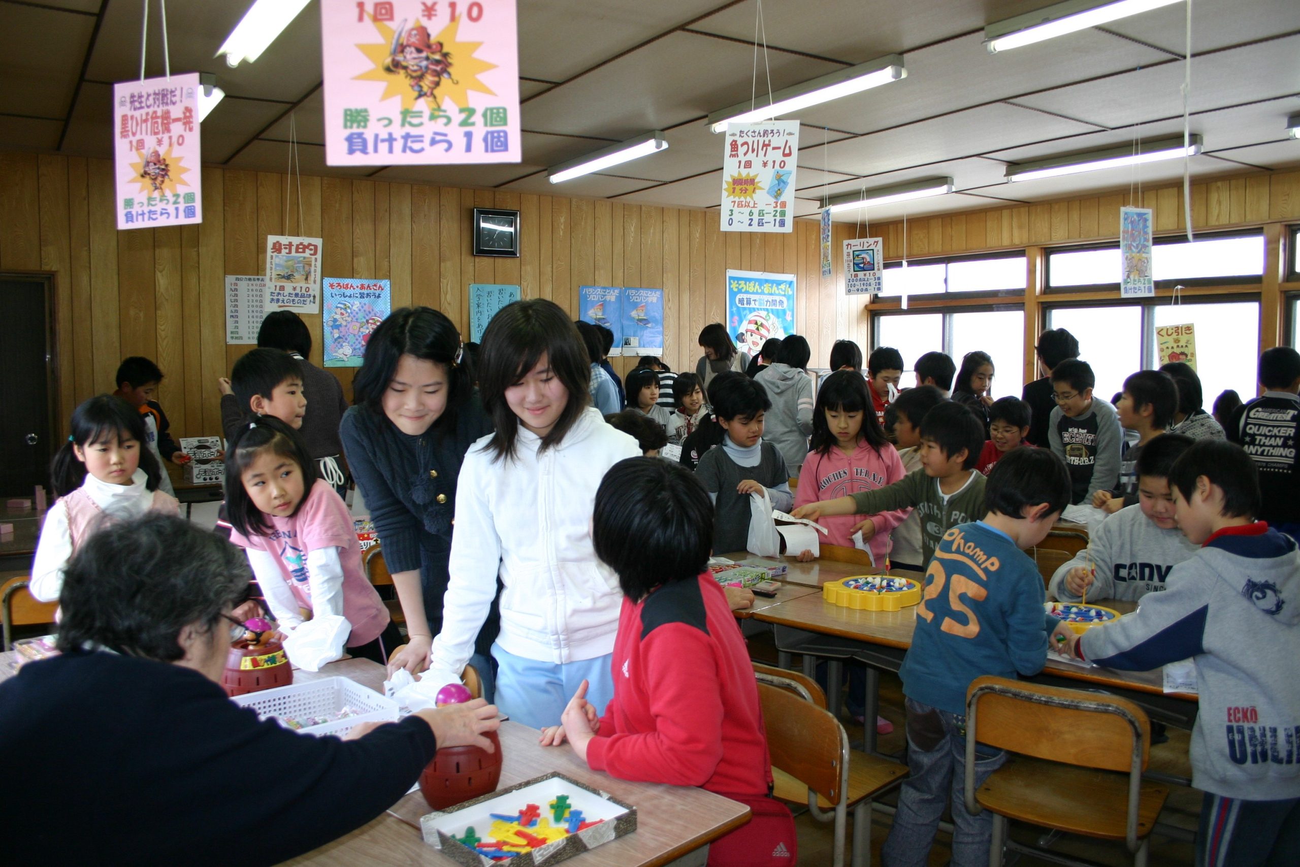 お楽しみ会